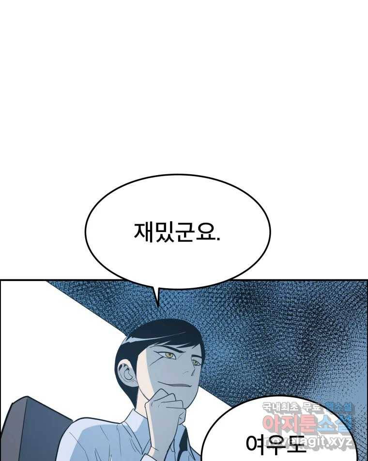 도깨비언덕에 왜 왔니? 2부 해수 58 13