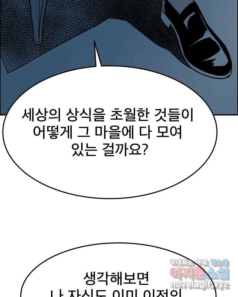 도깨비언덕에 왜 왔니? 2부 해수 58 15