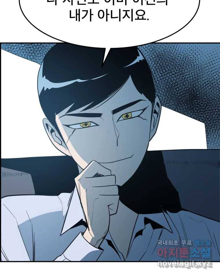도깨비언덕에 왜 왔니? 2부 해수 58 16