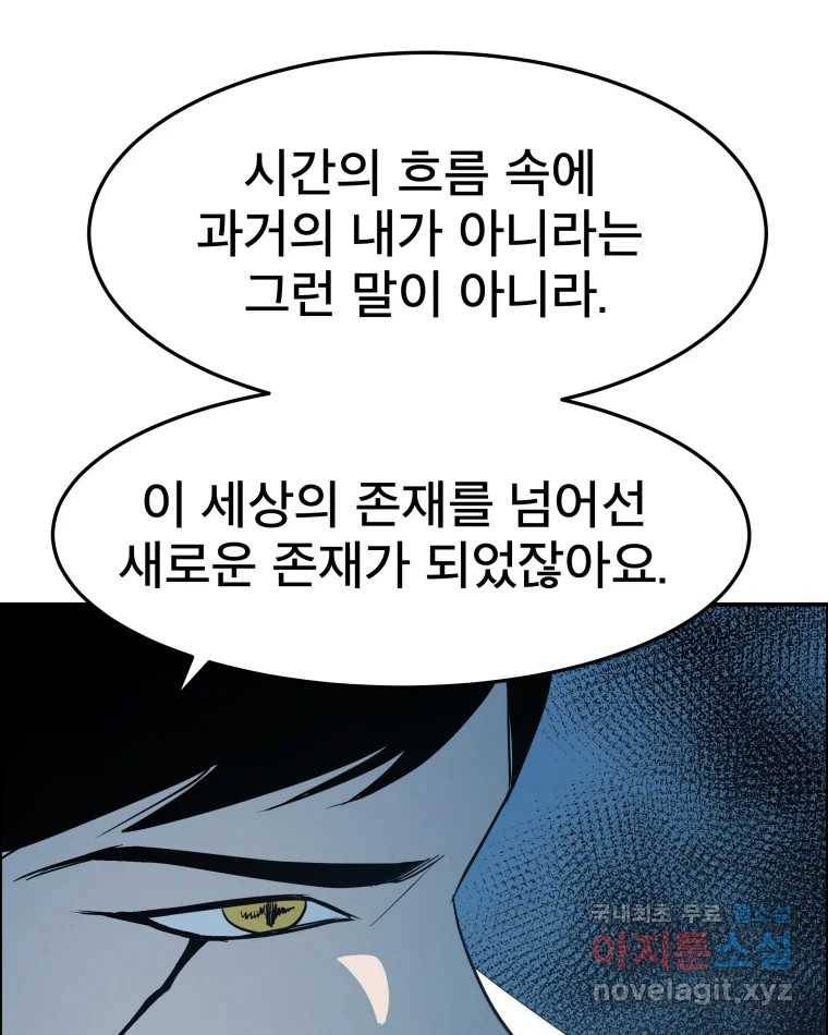 도깨비언덕에 왜 왔니? 2부 해수 58 17