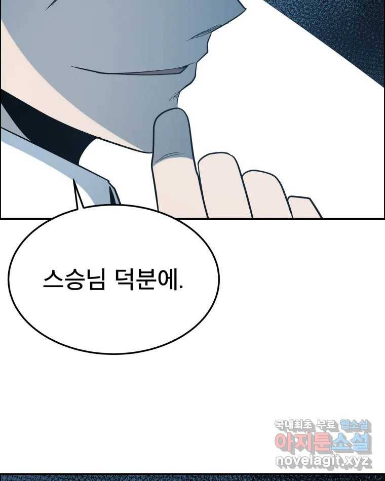 도깨비언덕에 왜 왔니? 2부 해수 58 18