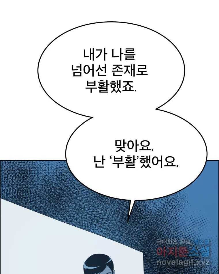 도깨비언덕에 왜 왔니? 2부 해수 58 20
