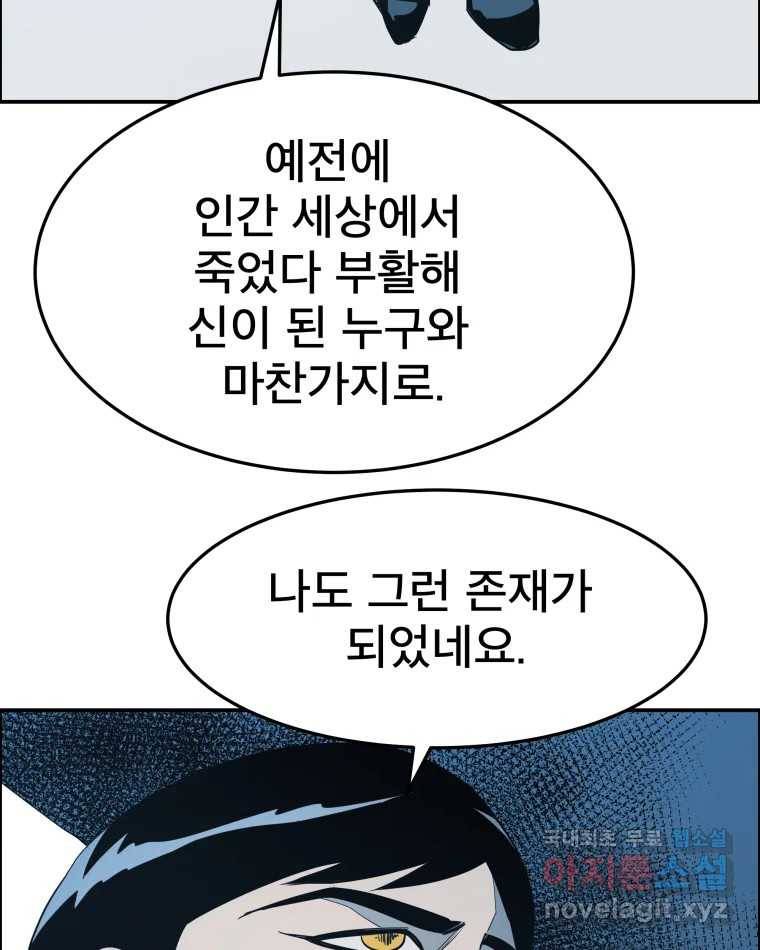 도깨비언덕에 왜 왔니? 2부 해수 58 22