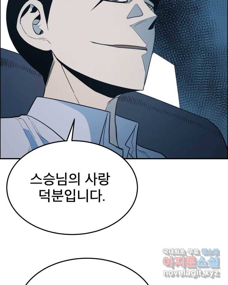 도깨비언덕에 왜 왔니? 2부 해수 58 23