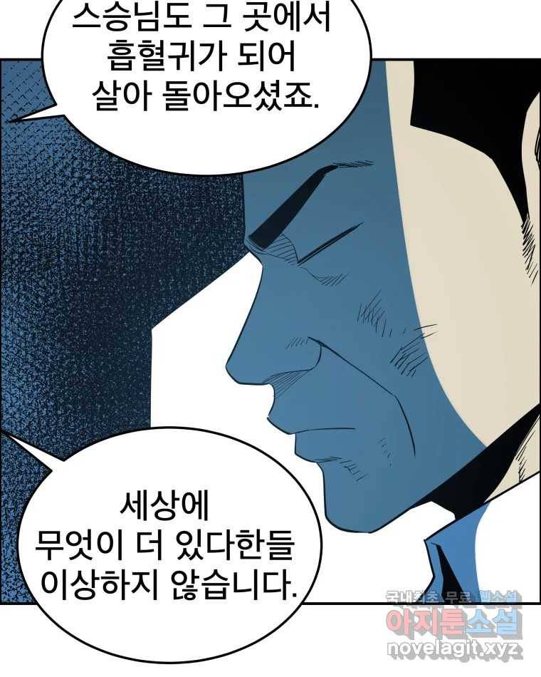 도깨비언덕에 왜 왔니? 2부 해수 58 24