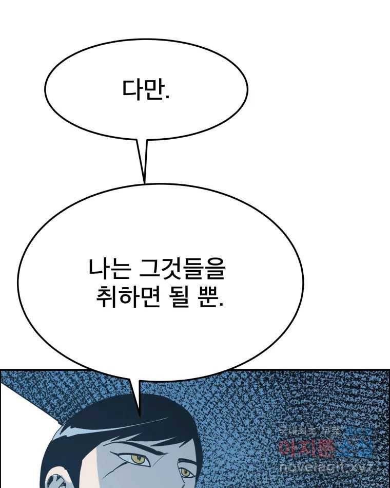 도깨비언덕에 왜 왔니? 2부 해수 58 25