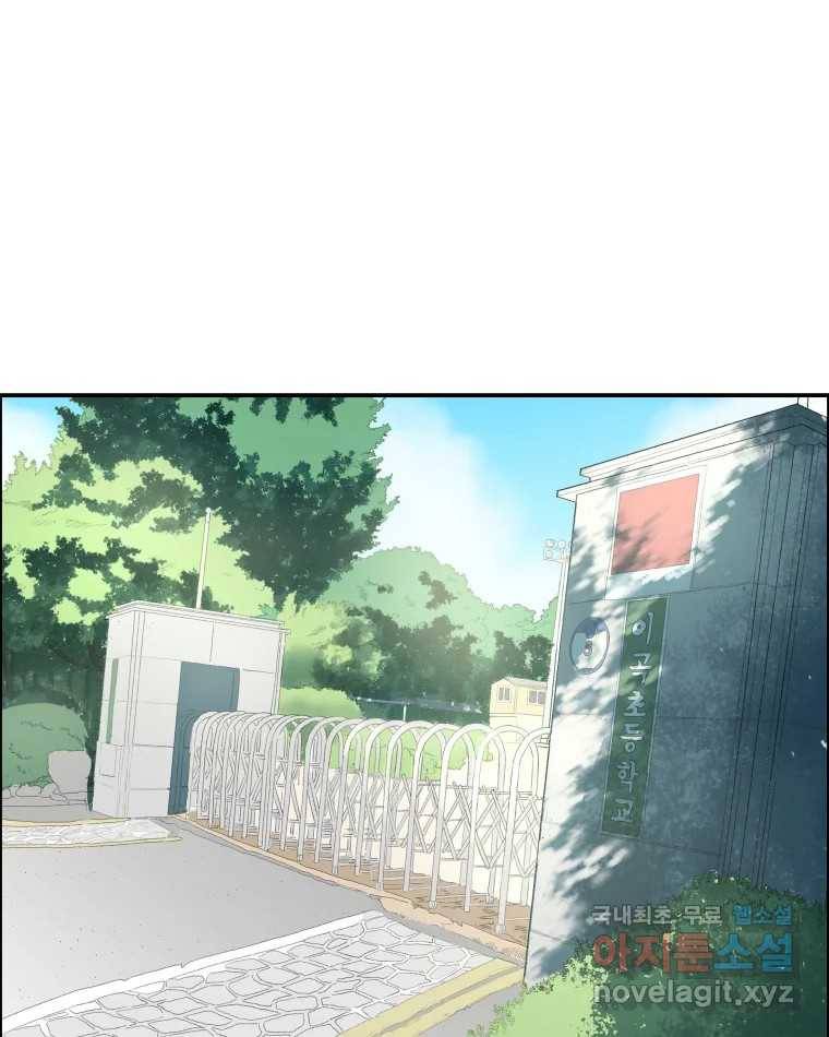 도깨비언덕에 왜 왔니? 2부 해수 58 27