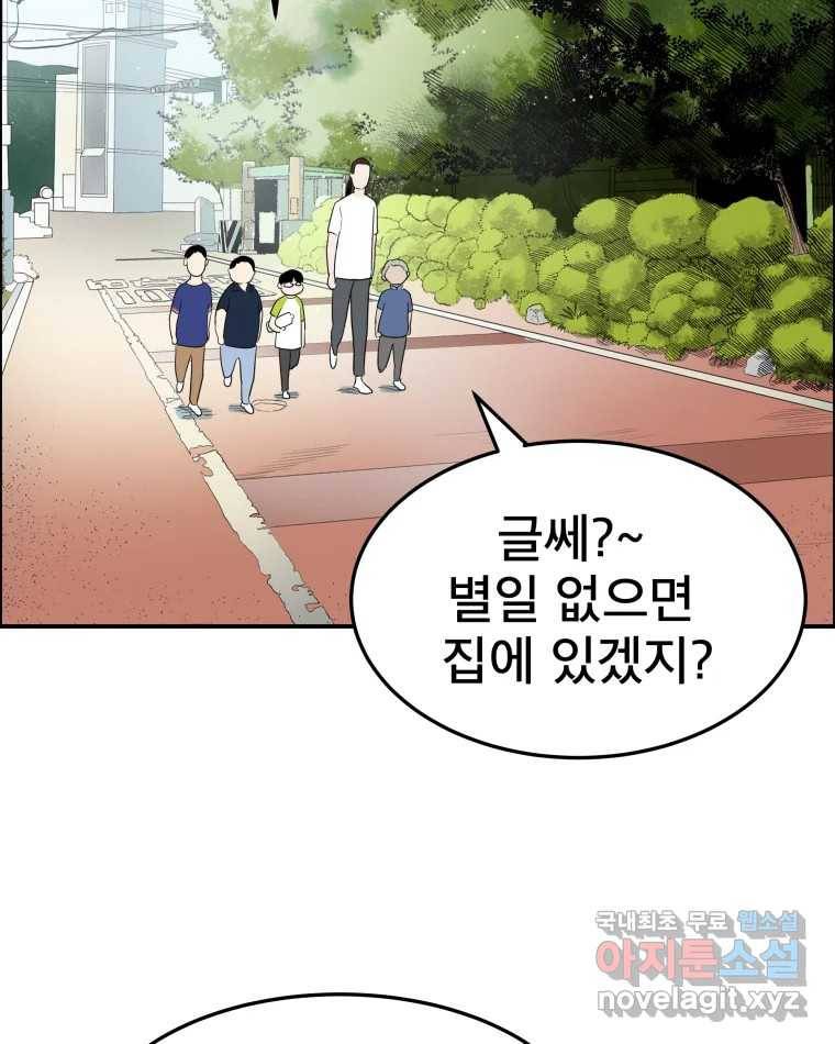 도깨비언덕에 왜 왔니? 2부 해수 58 29