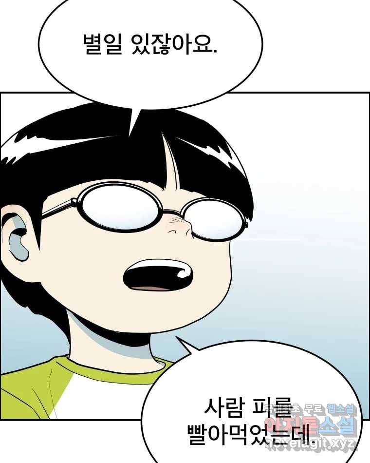 도깨비언덕에 왜 왔니? 2부 해수 58 30