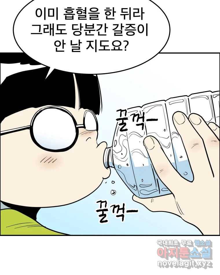 도깨비언덕에 왜 왔니? 2부 해수 58 32