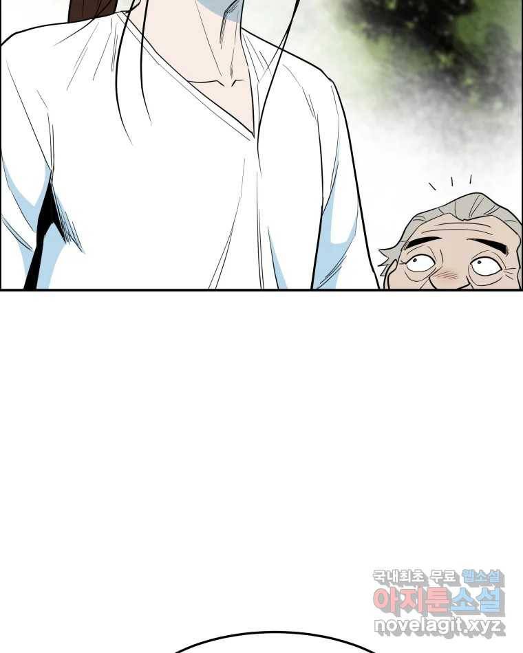 도깨비언덕에 왜 왔니? 2부 해수 58 34