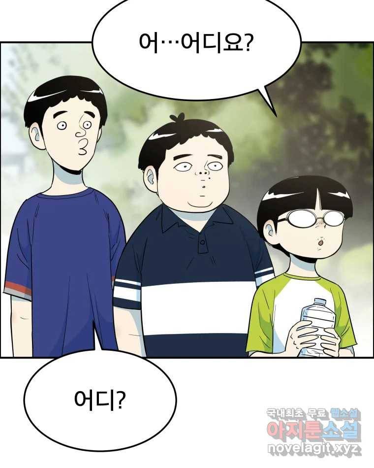 도깨비언덕에 왜 왔니? 2부 해수 58 35