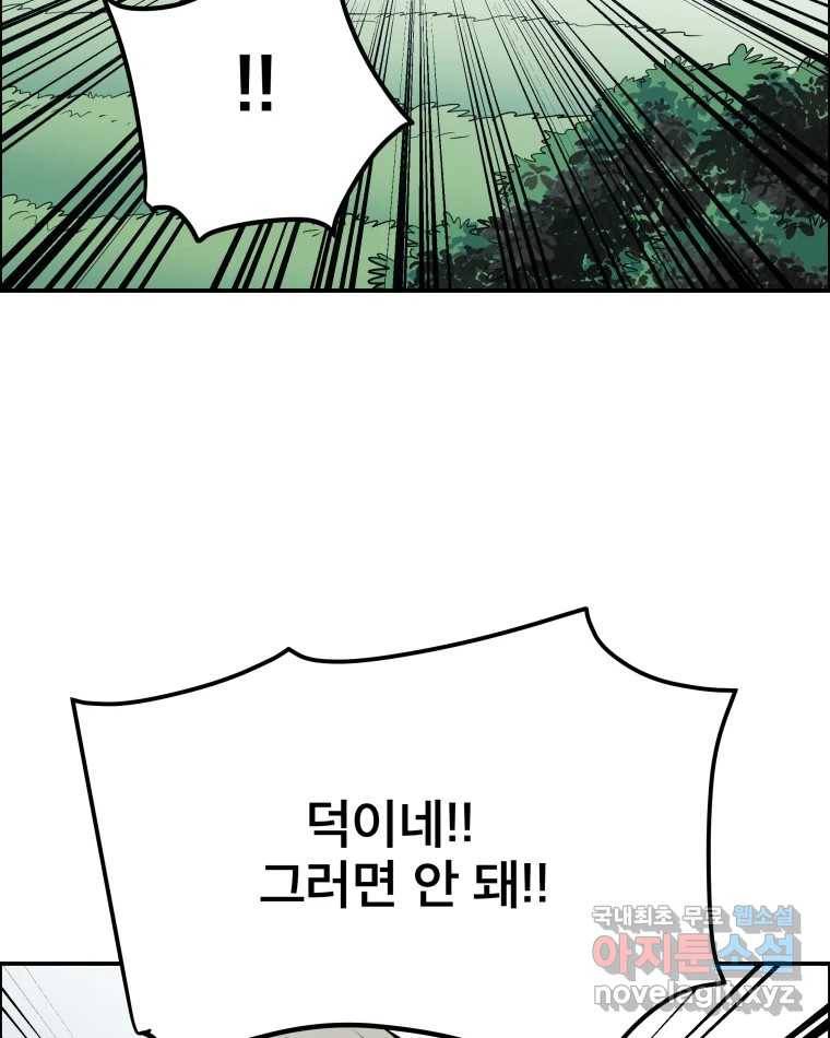 도깨비언덕에 왜 왔니? 2부 해수 58 37