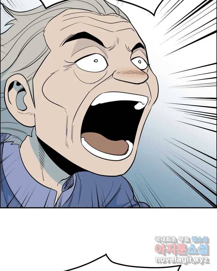 도깨비언덕에 왜 왔니? 2부 해수 58 38