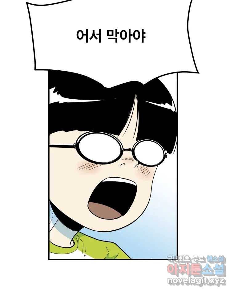 도깨비언덕에 왜 왔니? 2부 해수 58 39