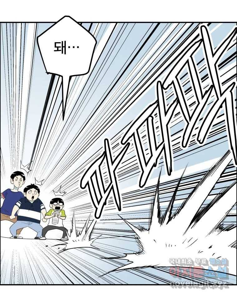 도깨비언덕에 왜 왔니? 2부 해수 58 40