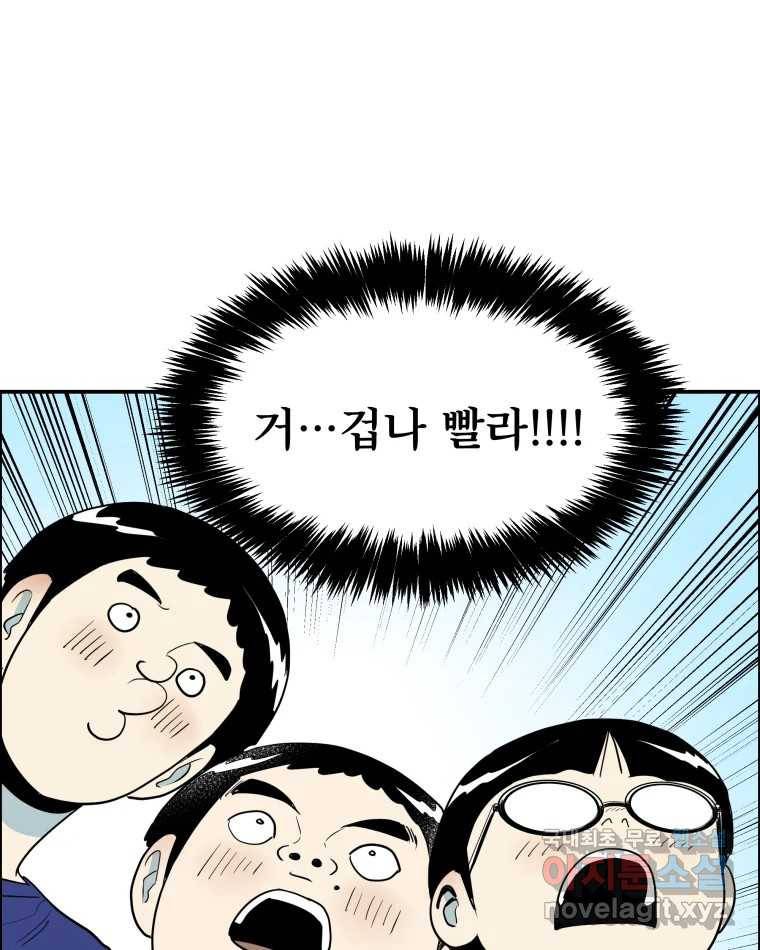 도깨비언덕에 왜 왔니? 2부 해수 58 41