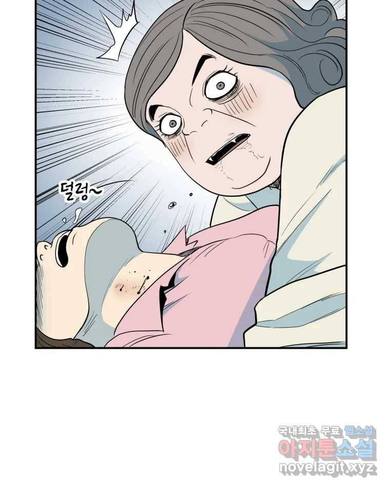 도깨비언덕에 왜 왔니? 2부 해수 58 43