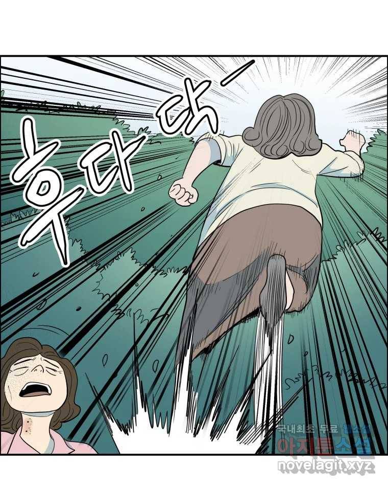 도깨비언덕에 왜 왔니? 2부 해수 58 44