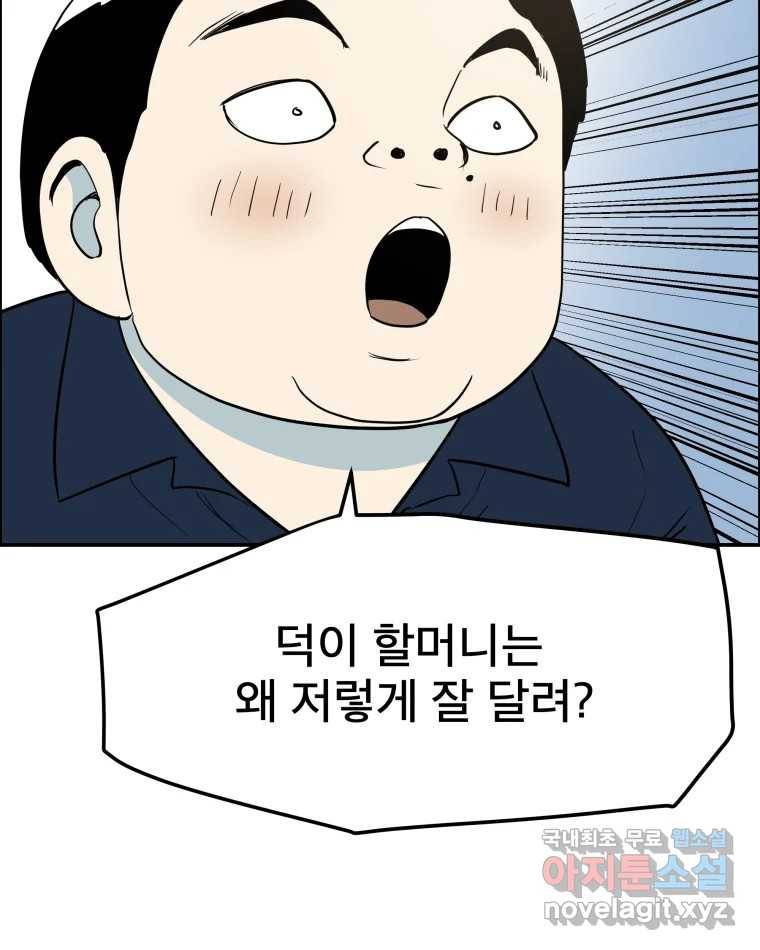 도깨비언덕에 왜 왔니? 2부 해수 58 47