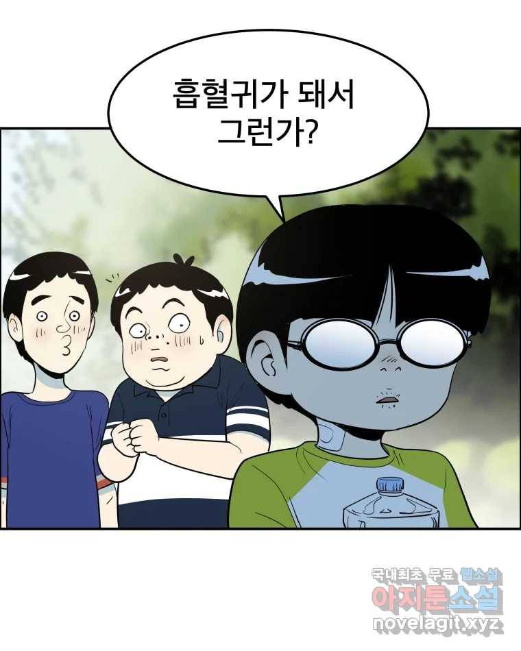도깨비언덕에 왜 왔니? 2부 해수 58 48