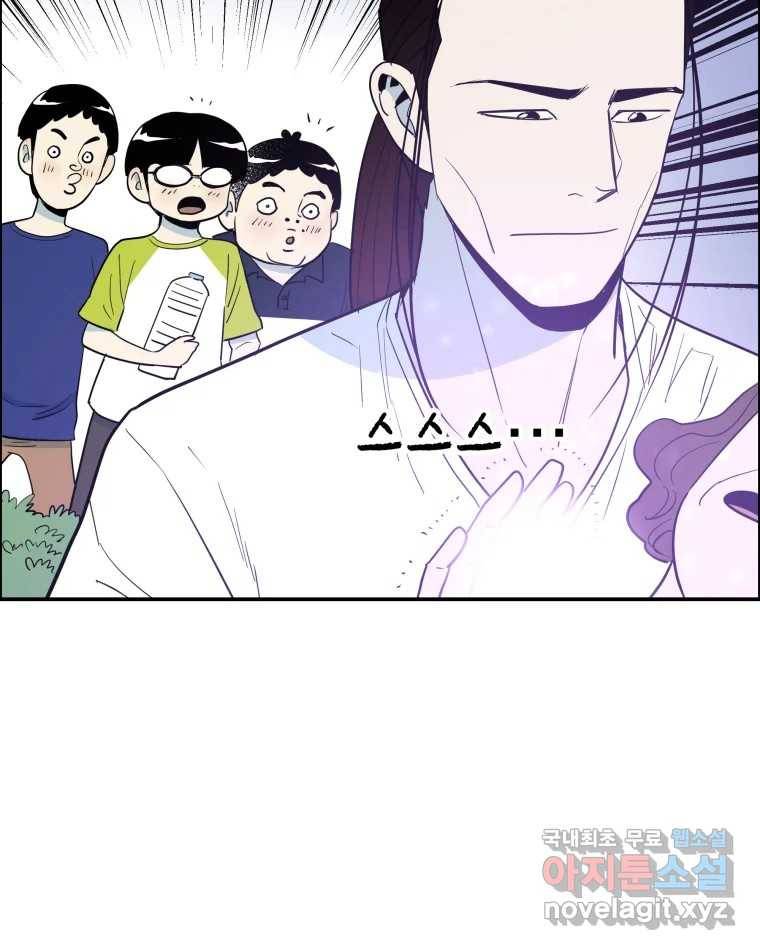 도깨비언덕에 왜 왔니? 2부 해수 58 51