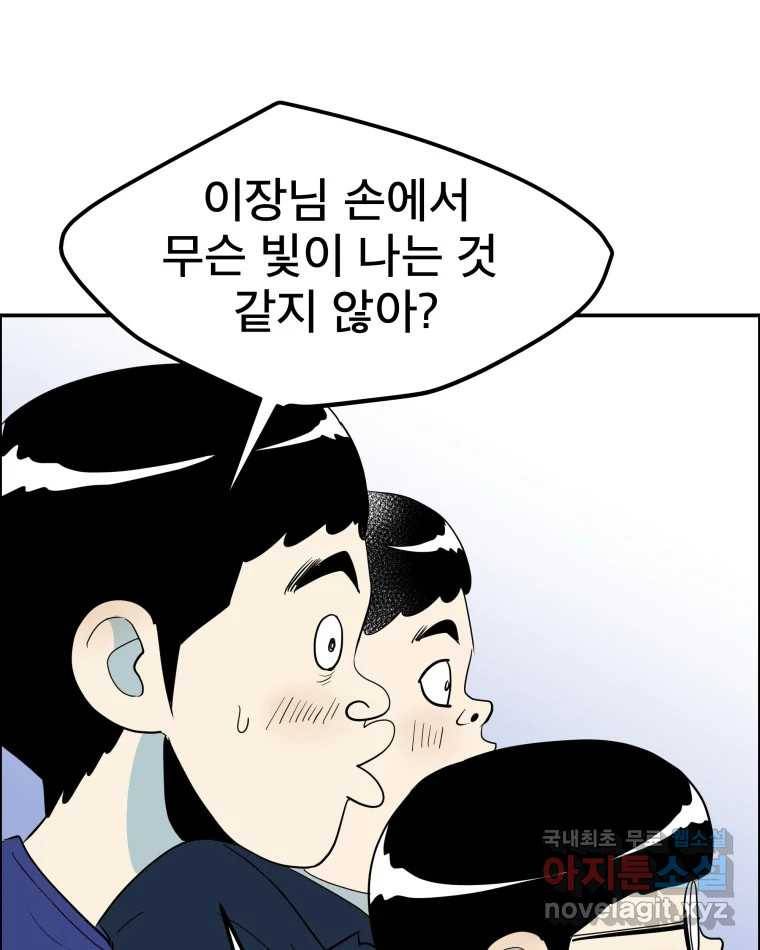 도깨비언덕에 왜 왔니? 2부 해수 58 52