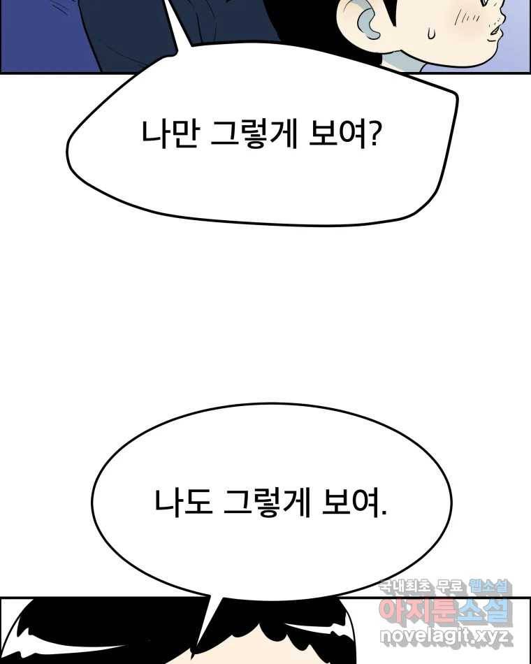 도깨비언덕에 왜 왔니? 2부 해수 58 53