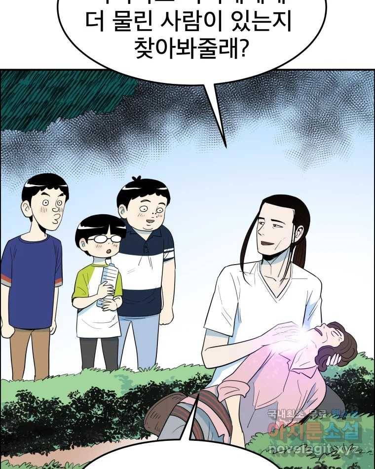 도깨비언덕에 왜 왔니? 2부 해수 58 55