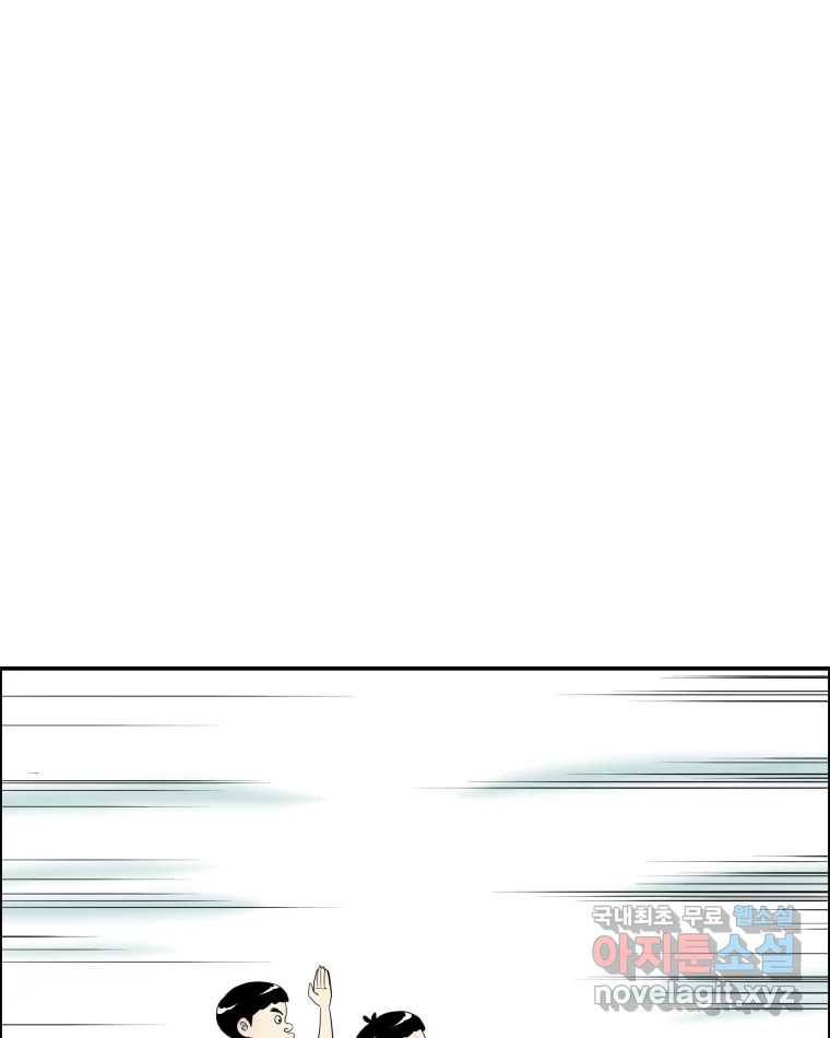 도깨비언덕에 왜 왔니? 2부 해수 58 57