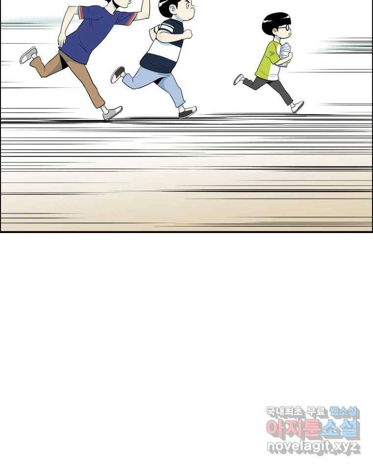 도깨비언덕에 왜 왔니? 2부 해수 58 58