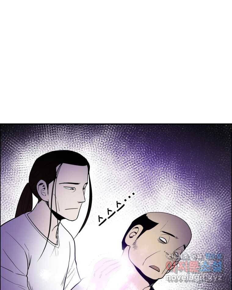 도깨비언덕에 왜 왔니? 2부 해수 58 60