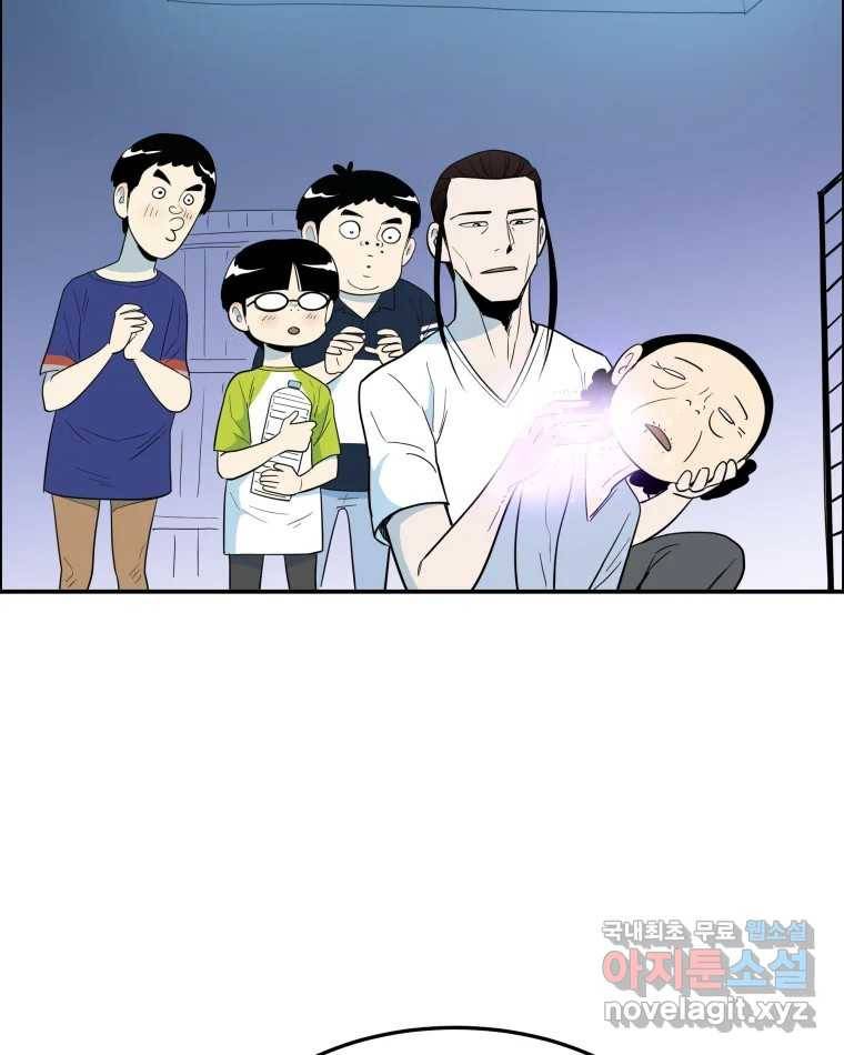 도깨비언덕에 왜 왔니? 2부 해수 58 62