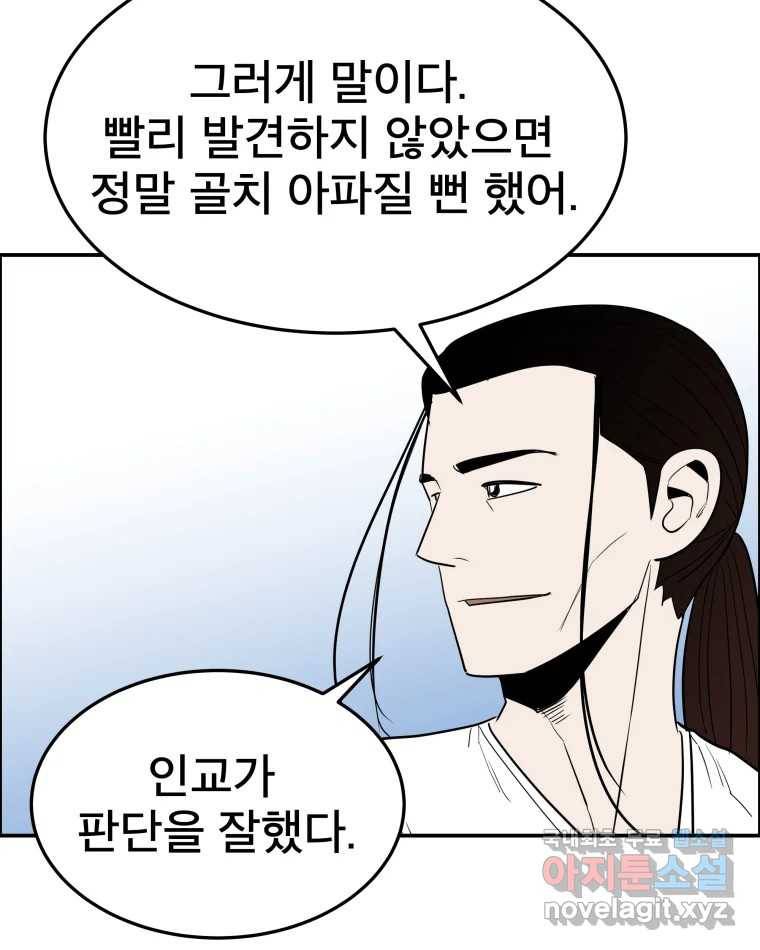 도깨비언덕에 왜 왔니? 2부 해수 58 64