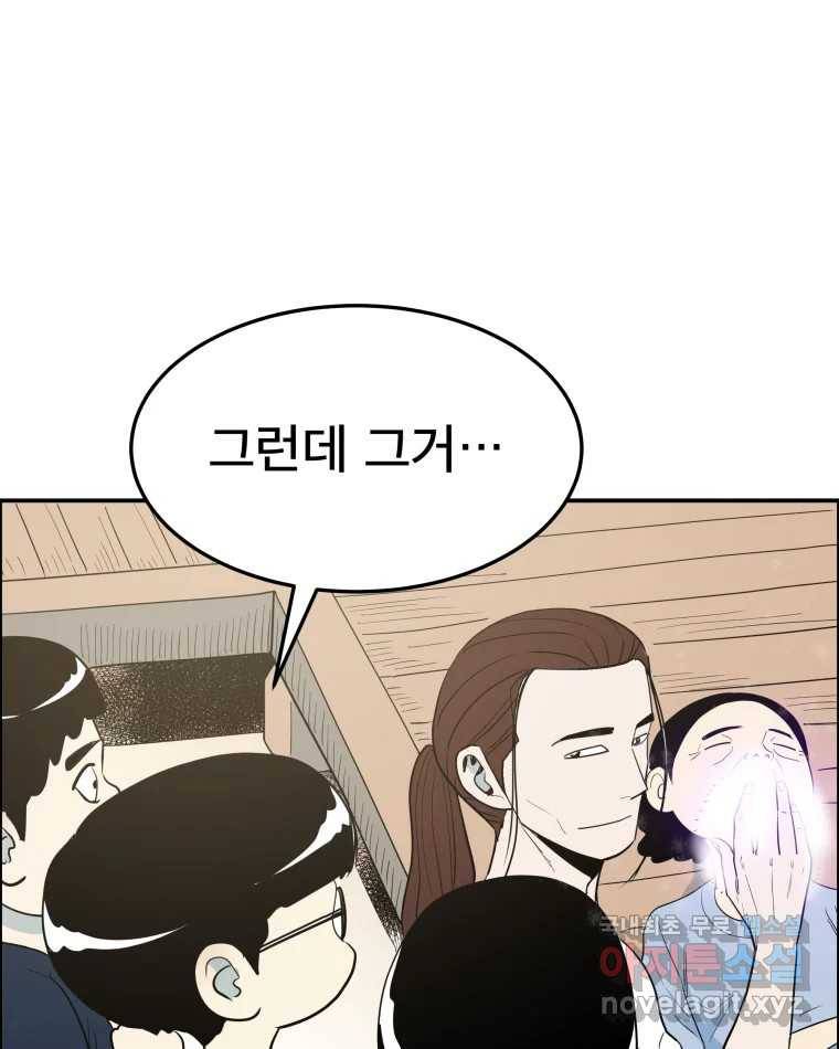 도깨비언덕에 왜 왔니? 2부 해수 58 66
