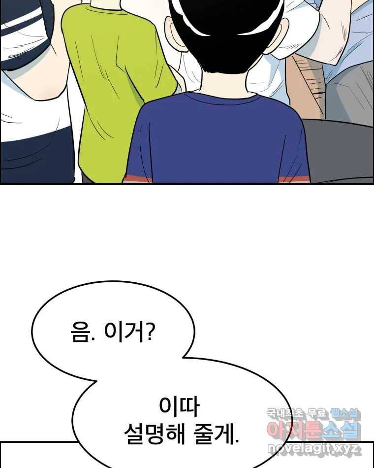 도깨비언덕에 왜 왔니? 2부 해수 58 67