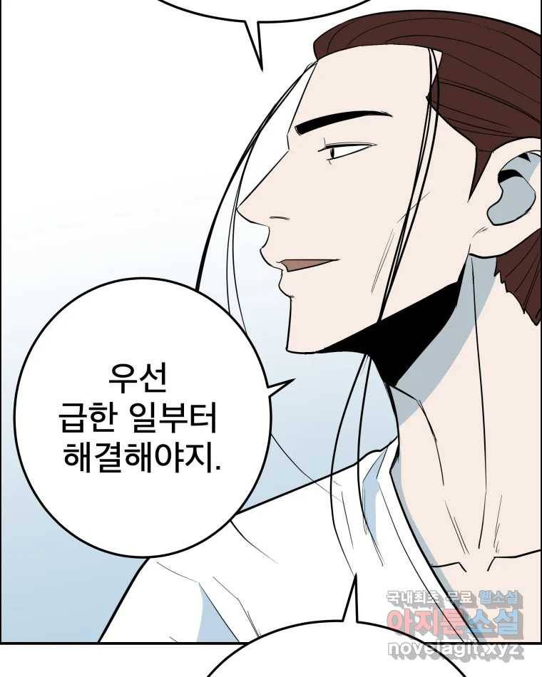 도깨비언덕에 왜 왔니? 2부 해수 58 68