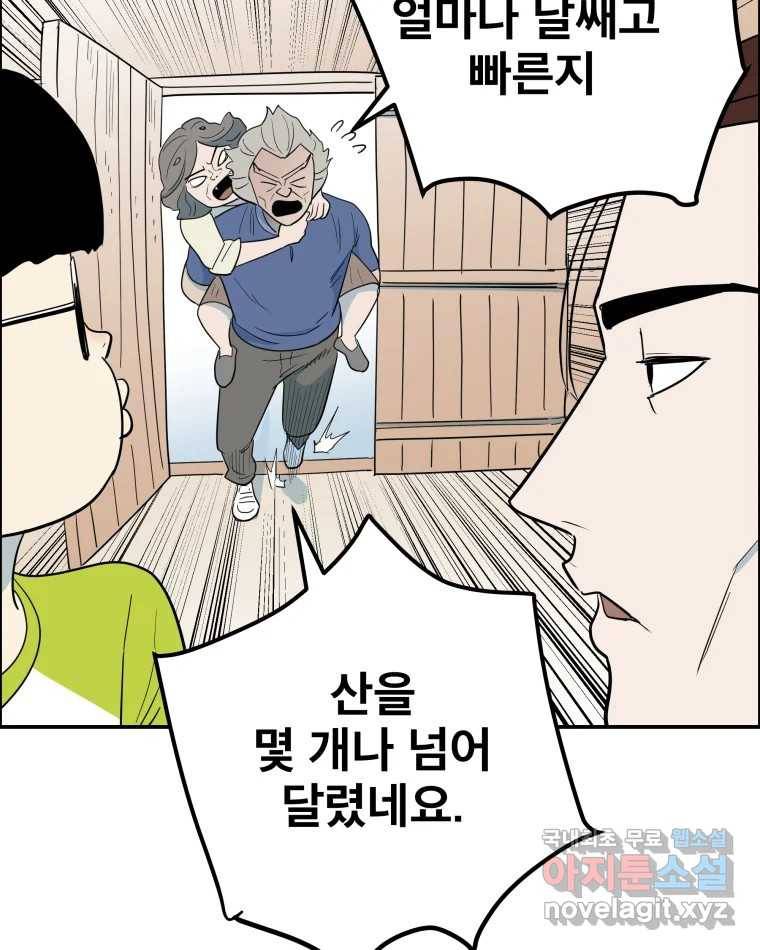 도깨비언덕에 왜 왔니? 2부 해수 58 70