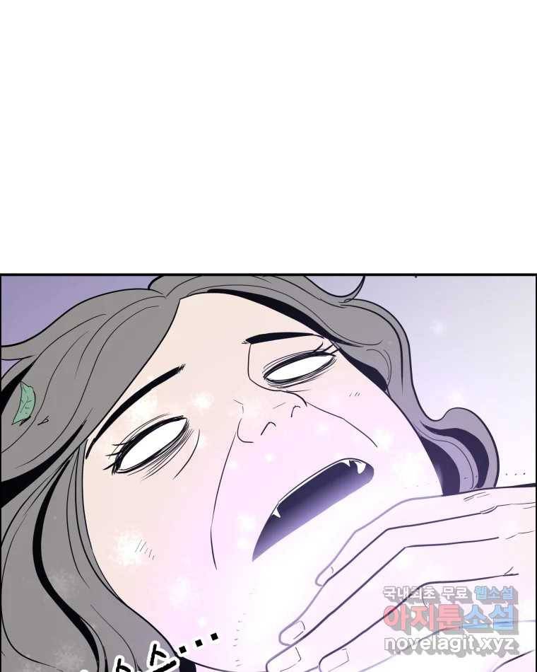 도깨비언덕에 왜 왔니? 2부 해수 58 73