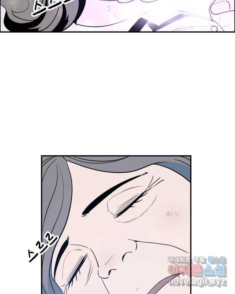 도깨비언덕에 왜 왔니? 2부 해수 58 74