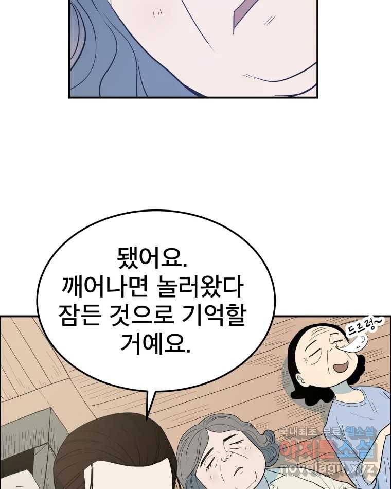 도깨비언덕에 왜 왔니? 2부 해수 58 75