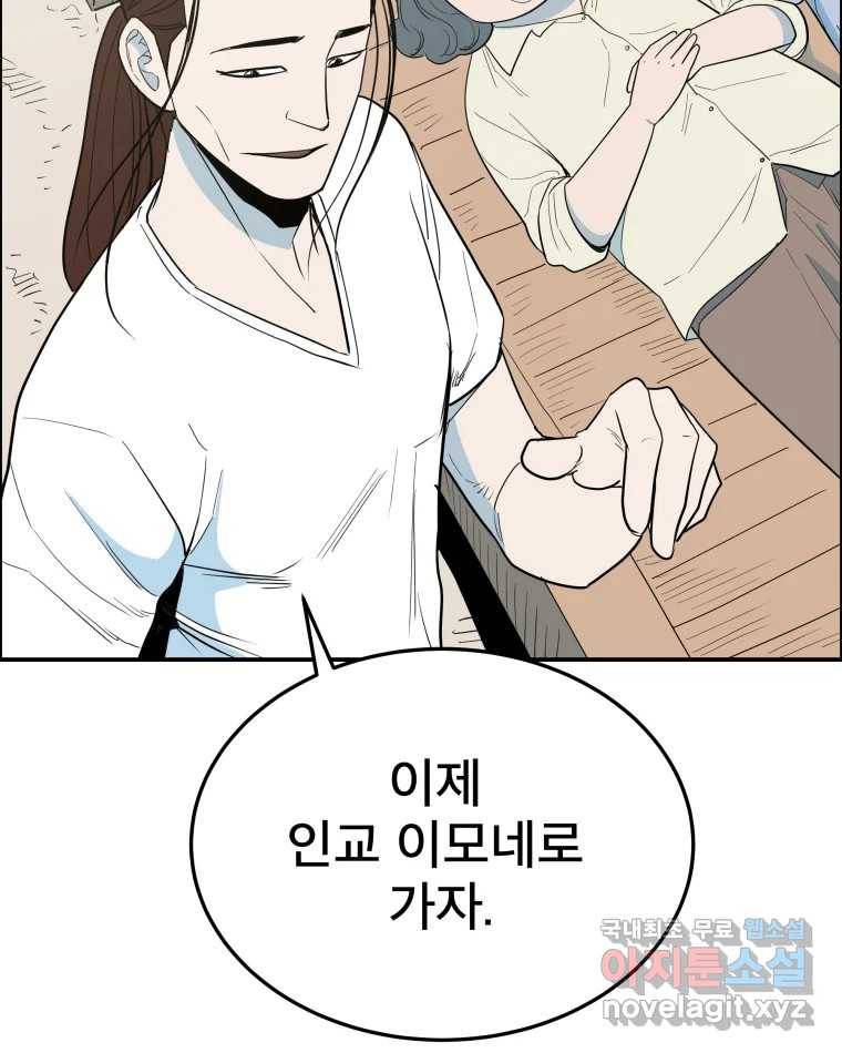 도깨비언덕에 왜 왔니? 2부 해수 58 76