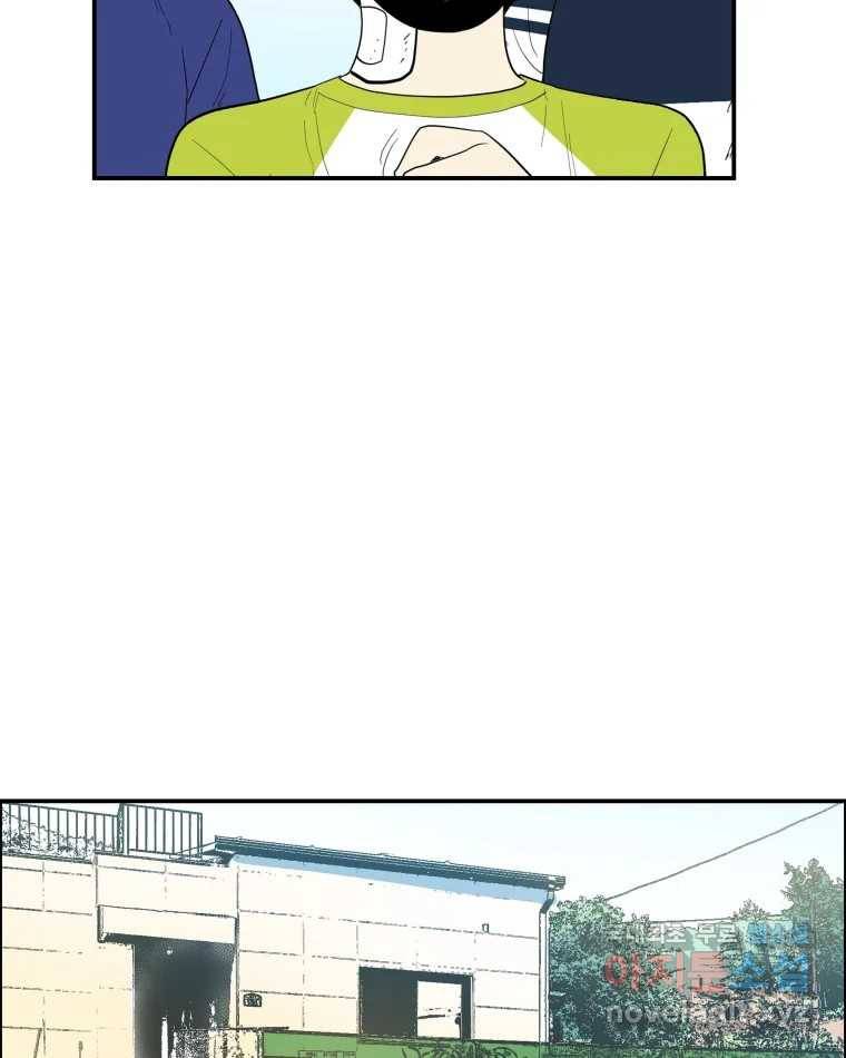 도깨비언덕에 왜 왔니? 2부 해수 58 78
