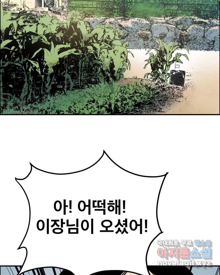 도깨비언덕에 왜 왔니? 2부 해수 58 79