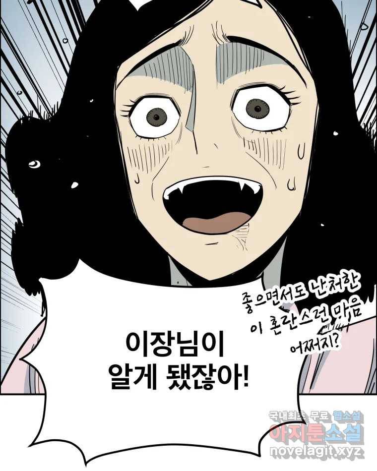도깨비언덕에 왜 왔니? 2부 해수 58 80