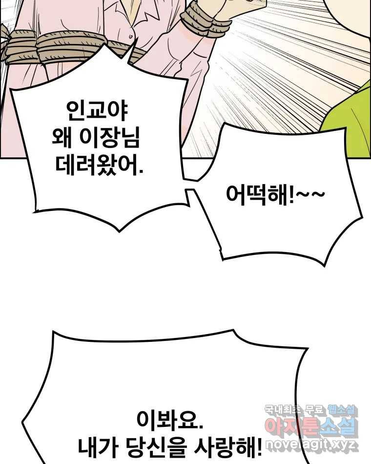 도깨비언덕에 왜 왔니? 2부 해수 58 82