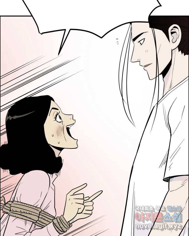 도깨비언덕에 왜 왔니? 2부 해수 58 83