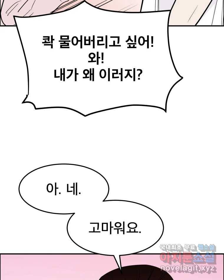 도깨비언덕에 왜 왔니? 2부 해수 58 84