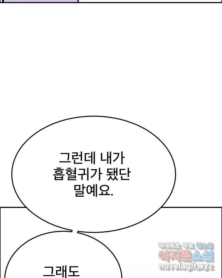 도깨비언덕에 왜 왔니? 2부 해수 58 86
