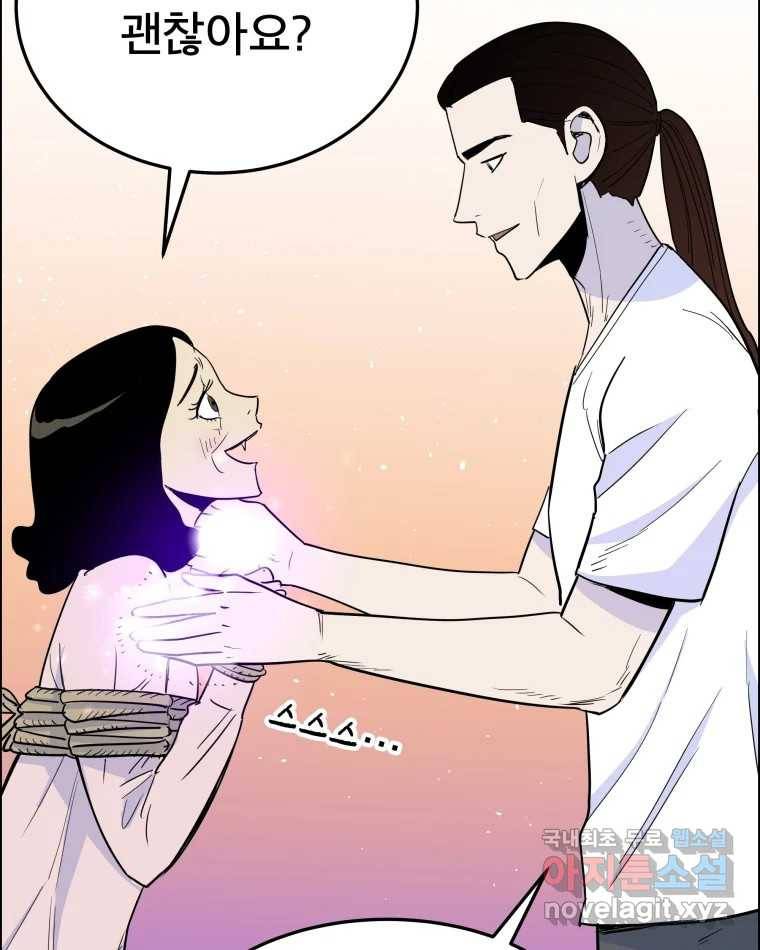도깨비언덕에 왜 왔니? 2부 해수 58 87